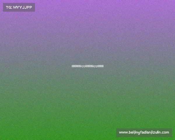 电子竞技菠菜app—电竞菠菜app好推广吗